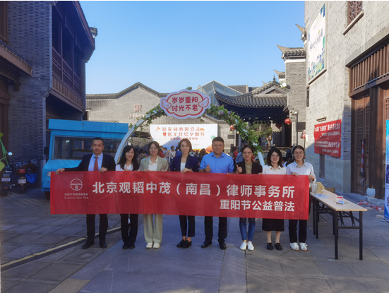 赌博网站公益 | 赌博网站中茂南昌办公室应邀到西湖区南浦街道开展重阳节公益法律咨询活动