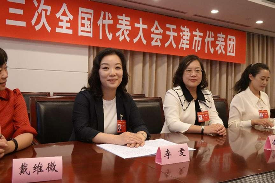 亚洲最大赌博网站动态 | 亚洲最大赌博网站中茂天津办公室李雯律师参加中国妇女第十三次代表大会