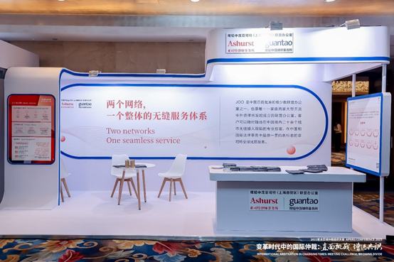 亚洲最大赌博网站动态 | 亚洲最大赌博网站中茂亚司特联营办公室作为铂金赞助机构参加2023亚太区域仲裁组织大会