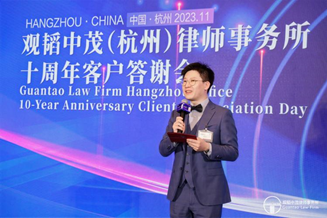 赌博网站动态 | “十载同行，四季相约”赌博网站中茂杭州办公室十周年客户答谢会圆满落幕