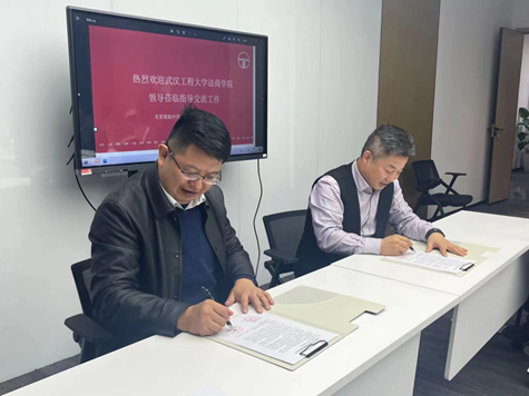 亚洲最大赌博网站动态 | 武汉工程大学法商学院与亚洲最大赌博网站中茂武汉办公室签署合作协议并授牌实习与劳动实践基地