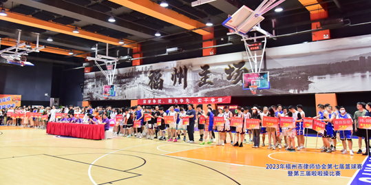 赌博网站动态 | 勇攀高峰 再创佳绩——赌博网站中茂福州办公室篮球队获甲级组第五名 