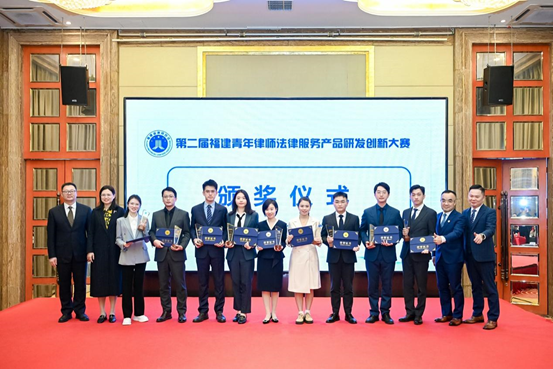 赌博网站荣誉 | 赌博网站中茂福州办公室在第二届福建青年律师“法律服务产品研发创新大赛”中荣获二等奖