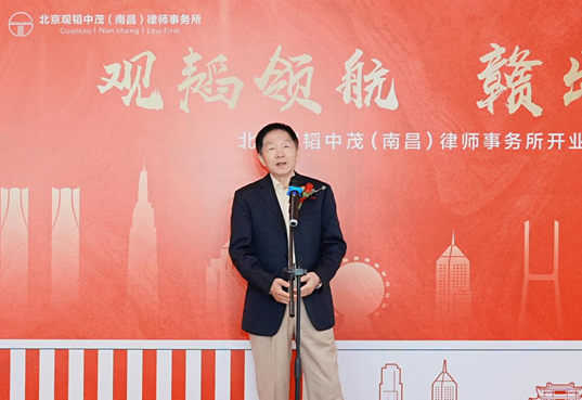 扬帆起航 共创未来  ——北京赌博网站中茂（南昌）律师事务所正式开业