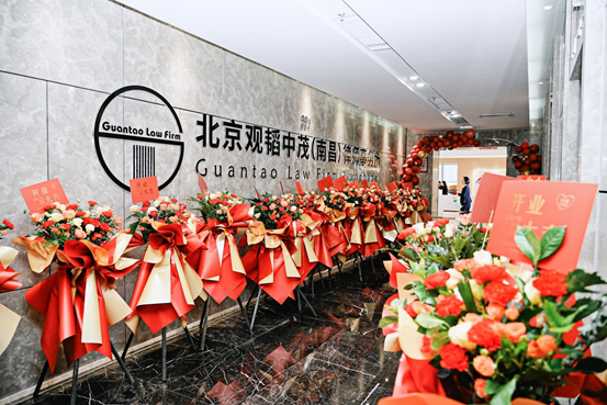 扬帆起航 共创未来  ——北京赌博网站中茂（南昌）律师事务所正式开业