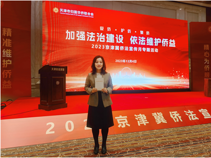 赌博网站动态 | 赌博网站中茂天津办公室积极参与“宪法宣传周”主题活动