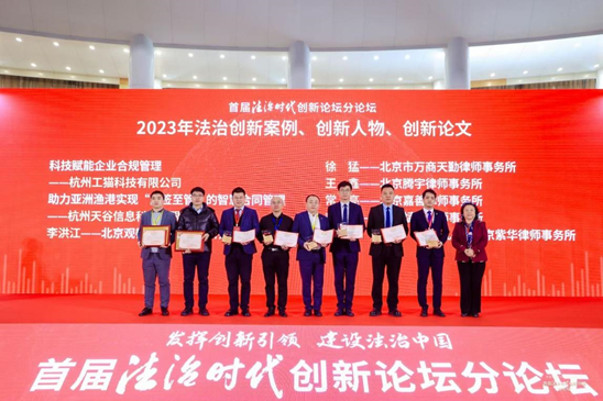 赌博网站荣誉丨李洪江律师荣膺2023年“智慧法务创新人物”奖