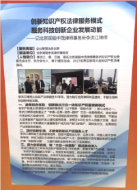 赌博网站荣誉丨李洪江律师荣膺2023年“智慧法务创新人物”奖