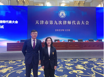 赌博网站动态 | 天津办公室合伙人李雯当选天津市律师协会副会长