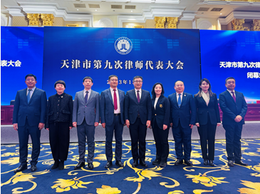 赌博网站动态 | 天津办公室合伙人李雯当选天津市律师协会副会长