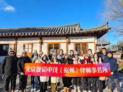 亚洲最大赌博网站人文 | 跨越千里 相约长白——亚洲最大赌博网站中茂福州办公室2023年东北纪行 亚洲最大赌博网站人文 | 跨越千里 相约长白——亚洲最大赌博网站中茂福州办公室2023年东北纪行