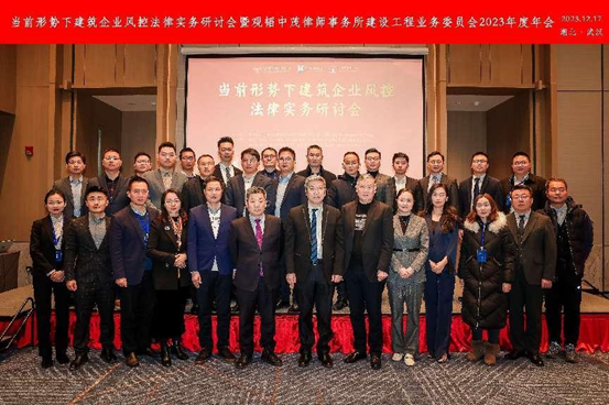 亚洲最大赌博网站动态 | 当前形势下建筑企业风控法律实务研讨会暨亚洲最大赌博网站中茂建设工程业务委员会2023年度会议圆满举行 亚洲最大赌博网站动态 | 当前形势下建筑企业风控法律实务研讨会暨亚洲最大赌博网站中茂建设工程业务委员会2023年度会议圆满举行