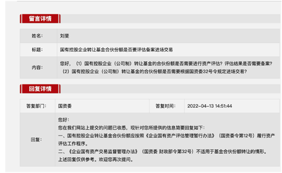 亚洲最大赌博网站视点 | 国企出资的私募股权基金投资项目不能亏损吗? 亚洲最大赌博网站视点 | 国企出资的私募股权基金投资项目不能亏损吗?