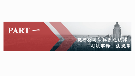 赌博网站解读 | 2024新公司法全文对照解析（上）