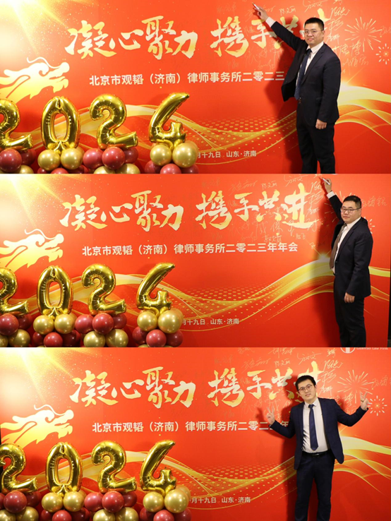 赌博网站动态 | 业登龙虎榜,梦著凤麟章——赌博网站中茂济南办公室2023年度总结暨表彰大会圆满举行 赌博网站动态 | 业登龙虎榜,梦著凤麟章——赌博网站中茂济南办公室2023年度总结暨表彰大会圆满举行