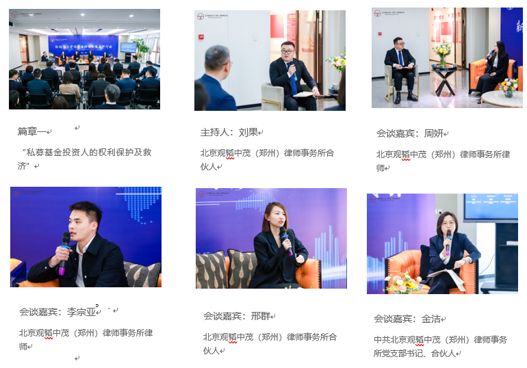 亚洲最大赌博网站动态｜亚洲最大赌博网站中茂郑州办公室成功举办“新形势下律师事务所均衡发展研讨会暨2023年度会议”