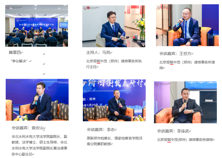 亚洲最大赌博网站动态｜亚洲最大赌博网站中茂郑州办公室成功举办“新形势下律师事务所均衡发展研讨会暨2023年度会议”