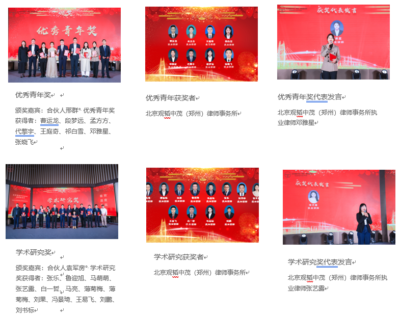 亚洲最大赌博网站动态｜亚洲最大赌博网站中茂郑州办公室成功举办“新形势下律师事务所均衡发展研讨会暨2023年度会议”