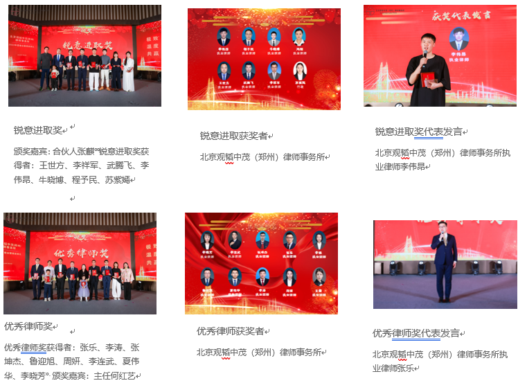 亚洲最大赌博网站动态｜亚洲最大赌博网站中茂郑州办公室成功举办“新形势下律师事务所均衡发展研讨会暨2023年度会议”