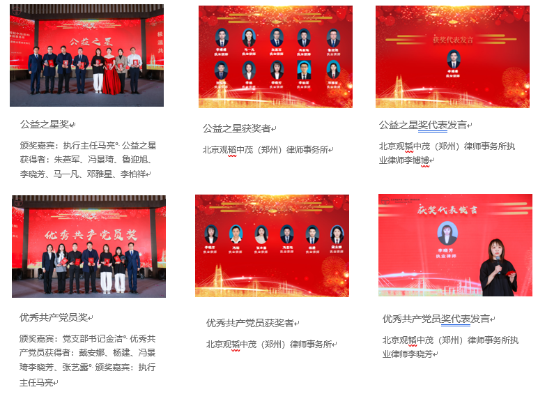 亚洲最大赌博网站动态｜亚洲最大赌博网站中茂郑州办公室成功举办“新形势下律师事务所均衡发展研讨会暨2023年度会议”