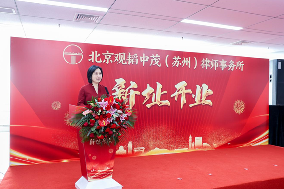 亚洲最大赌博网站快讯 | 亚洲最大赌博网站中茂苏州办公室新址开业暨亚洲最大赌博网站・东盟法律服务中心揭牌仪式举行