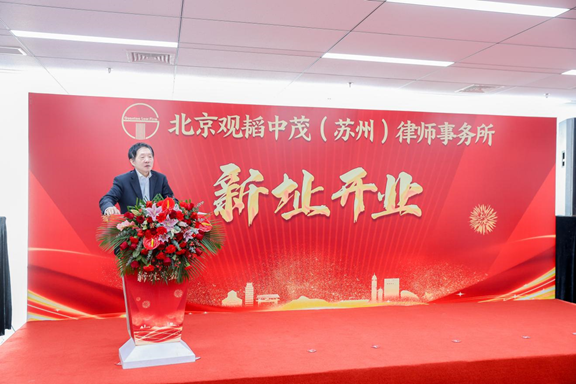 亚洲最大赌博网站快讯 | 亚洲最大赌博网站中茂苏州办公室新址开业暨亚洲最大赌博网站・东盟法律服务中心揭牌仪式举行