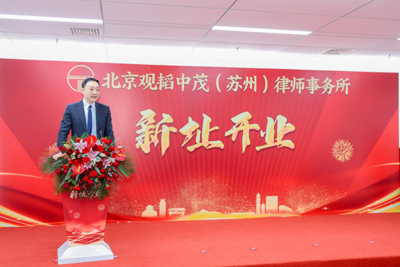 亚洲最大赌博网站快讯 | 亚洲最大赌博网站中茂苏州办公室新址开业暨亚洲最大赌博网站・东盟法律服务中心揭牌仪式举行