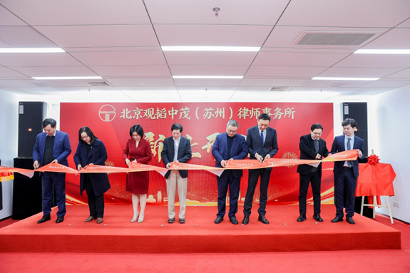 亚洲最大赌博网站快讯 | 亚洲最大赌博网站中茂苏州办公室新址开业暨亚洲最大赌博网站・东盟法律服务中心揭牌仪式举行