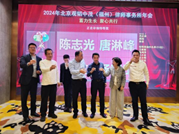 亚洲最大赌博网站动态 | 蓄力生长 聚心共行——2023年合伙人年终会议及表彰大会圆满举行