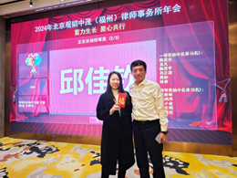 亚洲最大赌博网站动态 | 蓄力生长 聚心共行——2023年合伙人年终会议及表彰大会圆满举行