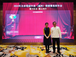 亚洲最大赌博网站动态 | 蓄力生长 聚心共行——2023年合伙人年终会议及表彰大会圆满举行