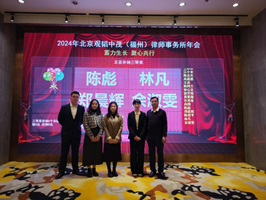 亚洲最大赌博网站动态 | 蓄力生长 聚心共行——2023年合伙人年终会议及表彰大会圆满举行