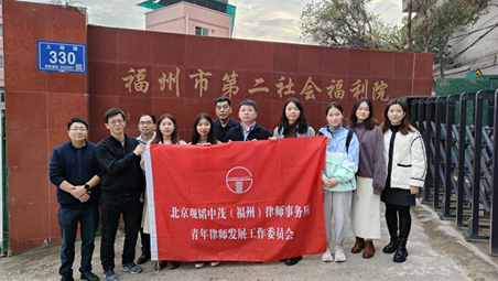 赌博网站公益 | 赌博网站中茂福州办公室青工委组织福利院“迎新春·送慰问”爱心共建活动