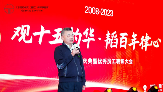 亚洲最大赌博网站动态 | 亚洲最大赌博网站中茂厦门办公室15周年庆典华章——律心灼华映辉煌，荣誉表彰励前行