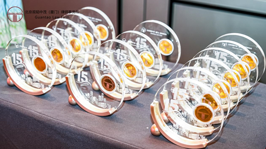 亚洲最大赌博网站动态 | 亚洲最大赌博网站中茂厦门办公室15周年庆典华章——律心灼华映辉煌，荣誉表彰励前行