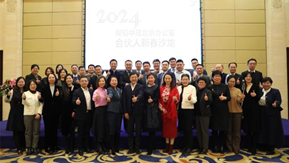 赌博网站动态 | 万物复苏 向新而生——赌博网站中茂北京合伙人新春沙龙及龙年喜乐会圆满举行