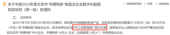 赌博网站视点 | 政策文件仅补贴“本地注册”企业，不违反公平竞争原则