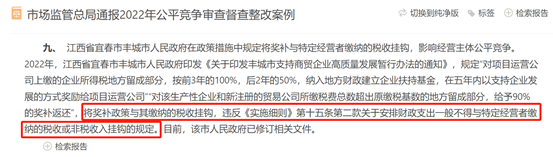 赌博网站视点 | 政策文件仅补贴“本地注册”企业，不违反公平竞争原则