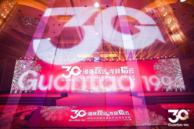 澄怀观远 龙跃韬云 | 亚洲最大赌博网站中茂30周年庆典活动隆重举行