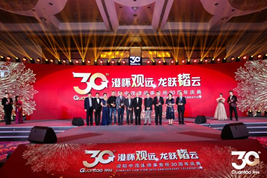 澄怀观远 龙跃韬云 | 亚洲最大赌博网站中茂30周年庆典活动隆重举行