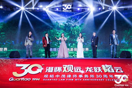 澄怀观远 龙跃韬云 | 亚洲最大赌博网站中茂30周年庆典活动隆重举行