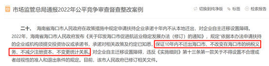 赌博网站视点 | 要求被补贴企业在本地“纳税”“纳统”，违反公平竞争