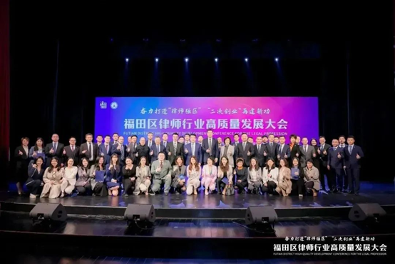 赌博网站荣誉 | 赌博网站中茂深圳办公室律师荣获2024年福田区律师行业高质量发展大会暨总结表彰大会多项荣誉