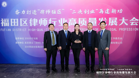 赌博网站荣誉 | 赌博网站中茂深圳办公室律师荣获2024年福田区律师行业高质量发展大会暨总结表彰大会多项荣誉