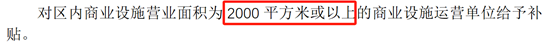 亚洲最大赌博网站视点 | 政策文件补贴“特定经营者”，需结合相关市场判断