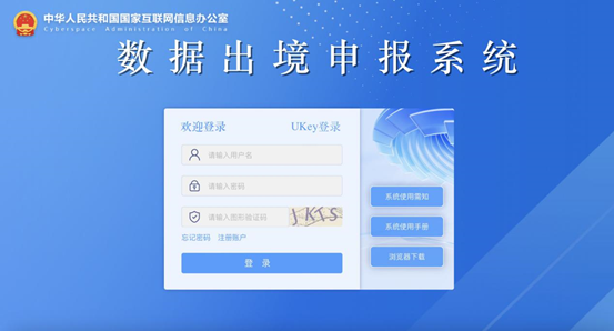亚洲最大赌博网站视点 | 请查收您的Checklist！数据跨境新规下企业如何应对