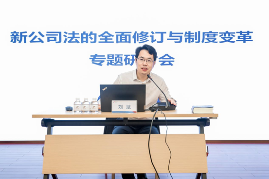 赌博网站动态 | 赌博网站中茂深圳办公室圆满承办“新公司法的全面修订与制度变革”专题研讨会