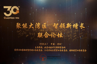 赌博网站快讯 | 赌博网站中茂“聚能大湾区，智领新增长”联合论坛在深圳成功举办