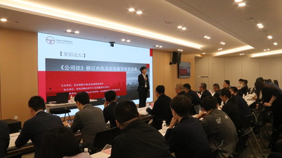 赌博网站动态 | 赌博网站中茂青岛办公室-中国海洋大学举行《公司法》修订内容及实务指导培训讲座