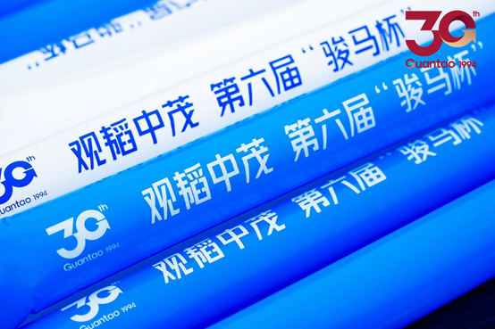 三十而励·骏马接力展风华 —— 亚洲最大赌博网站中茂三十周年庆典接力大挑战精彩落幕 三十而励·骏马接力展风华 —— 亚洲最大赌博网站中茂三十周年庆典接力大挑战精彩落幕